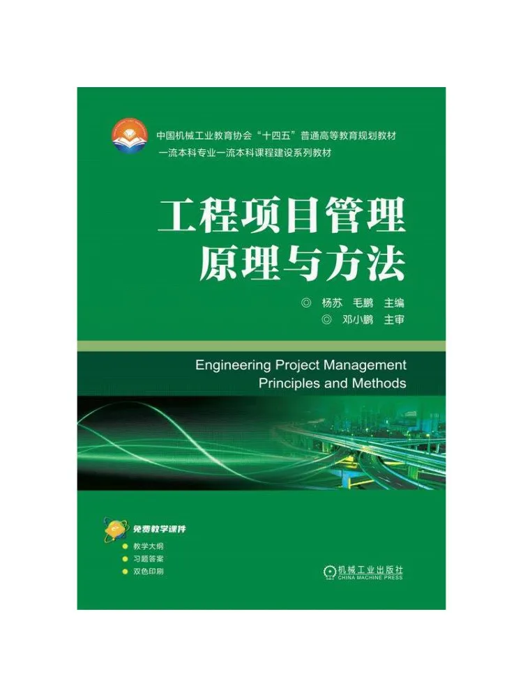 Book-Winshare Principles and Methods Of Project Management