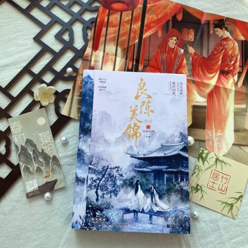 liang chen mei jin 2（2 books）、chen xiang hui jin、Historical Romance with Political Intrigue
