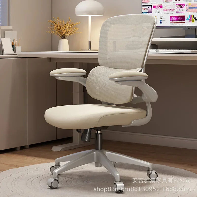 Internet celebrity Ergonomic chair Comfortable sedentary computer chair Office chair Swivel chair Study chair durable
