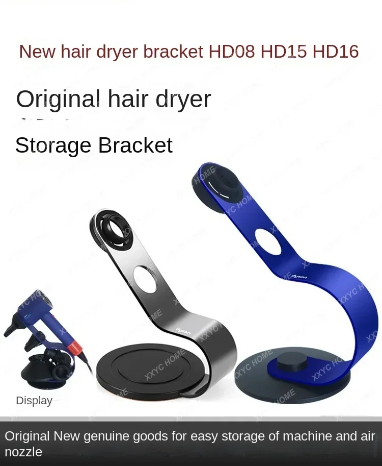 

Hair dryer bracket display rack HD15 HD16 hair dryer free punching bracket storage rack