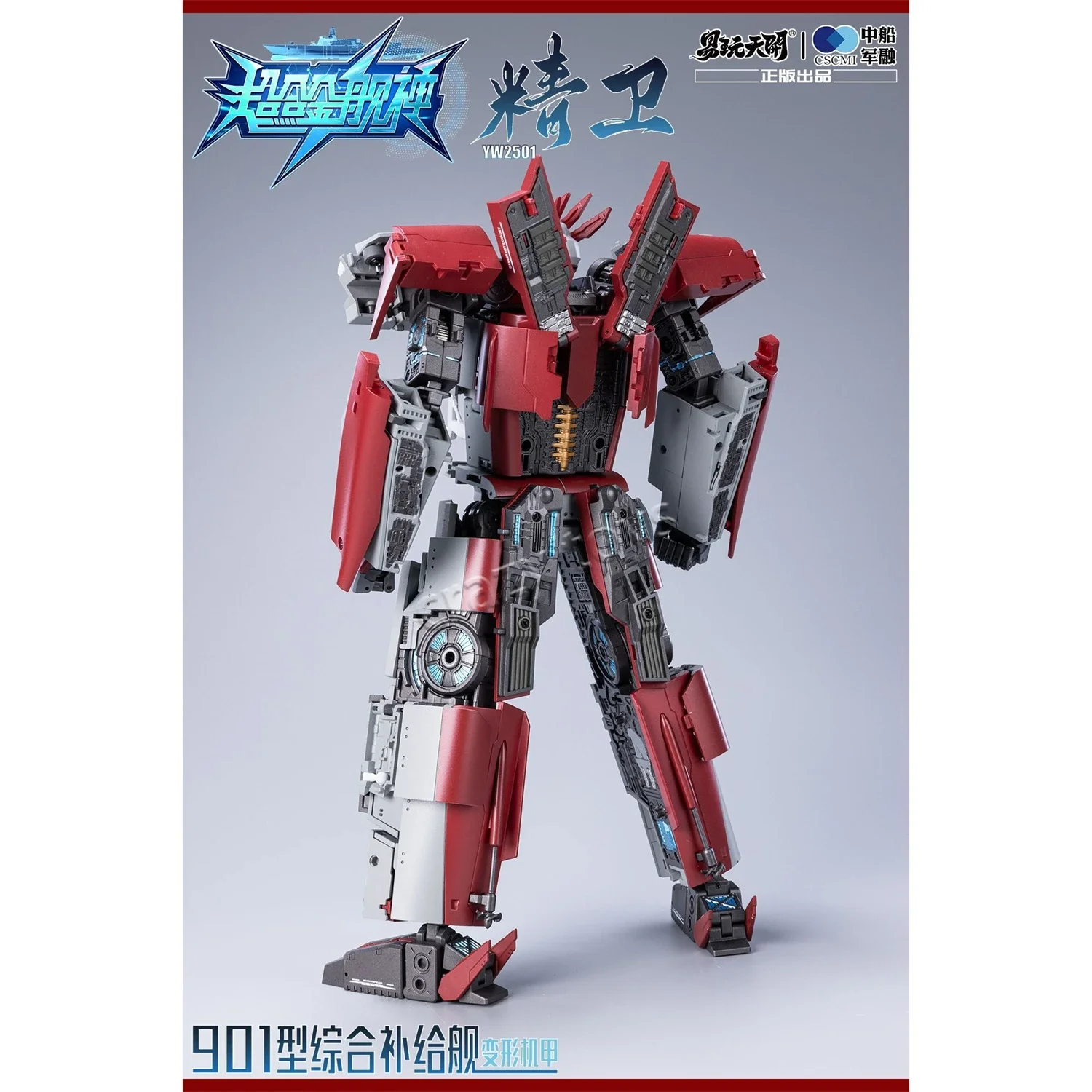

【In Stock】TOYSEASY Transformation YW2501 YW-2501 901 Type Comprehensive Supply Ship Action Figure