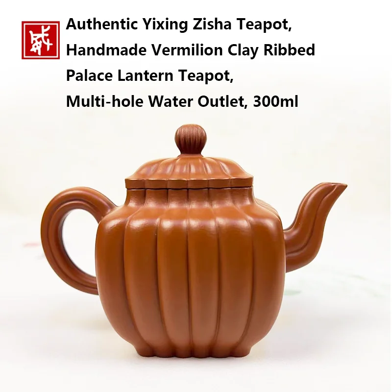 Authentic Yixing Zisha Teapot, Handmade Vermilion Clay Ribbed Palace Lantern Teapot, Multi-hole Water Outlet, 300ml,