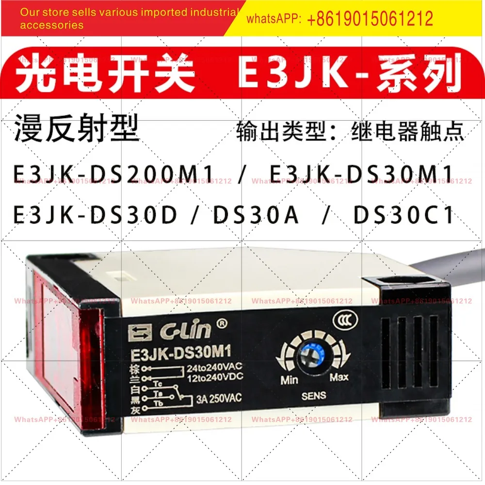 Xinling diffuse reflection photoelectric switch E3JK-DS30M1/DS200M1/DS30D/DS30A/DS30C1