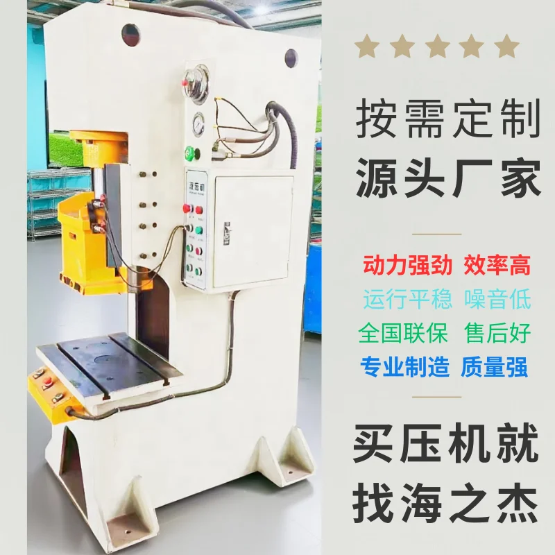 Гидравлический пресс с одним рычагом