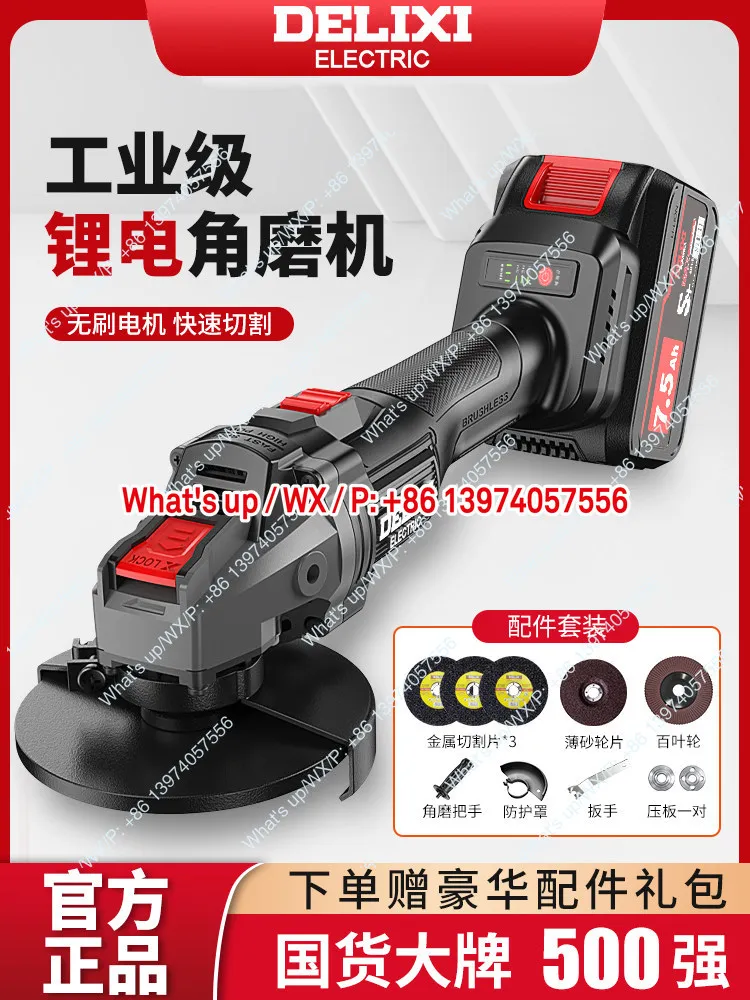 Delixi angle grinder, high power hand grinder, brushless lithium battery charging angle grinder