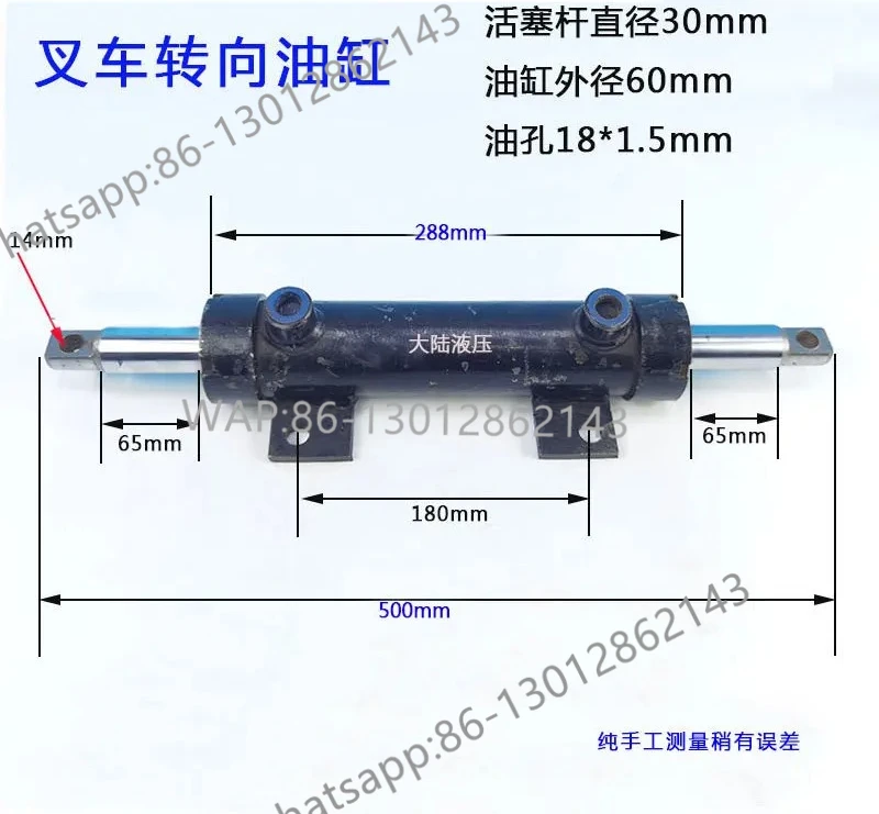 Steering cylinder for forklift, front axle hydraulic directional power steering cylinder for modification