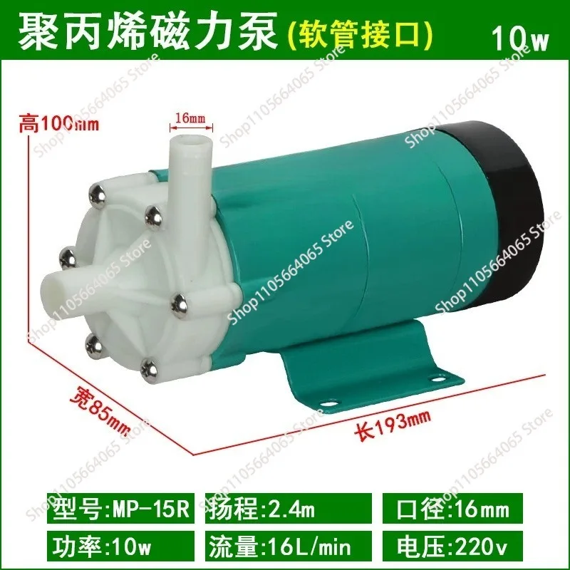2025 NEW Electric Magnetic Pump Acid And Alkali Corrosion Resistant Fluorine Plastic Chemical Pump Micro Magnetic Drive