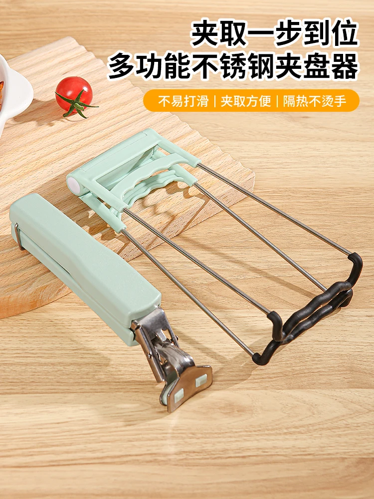 Silicone non-slip and anti-scald clamp bowl clamp stainless steel casserole kitchen dish clip handle plate clamp household