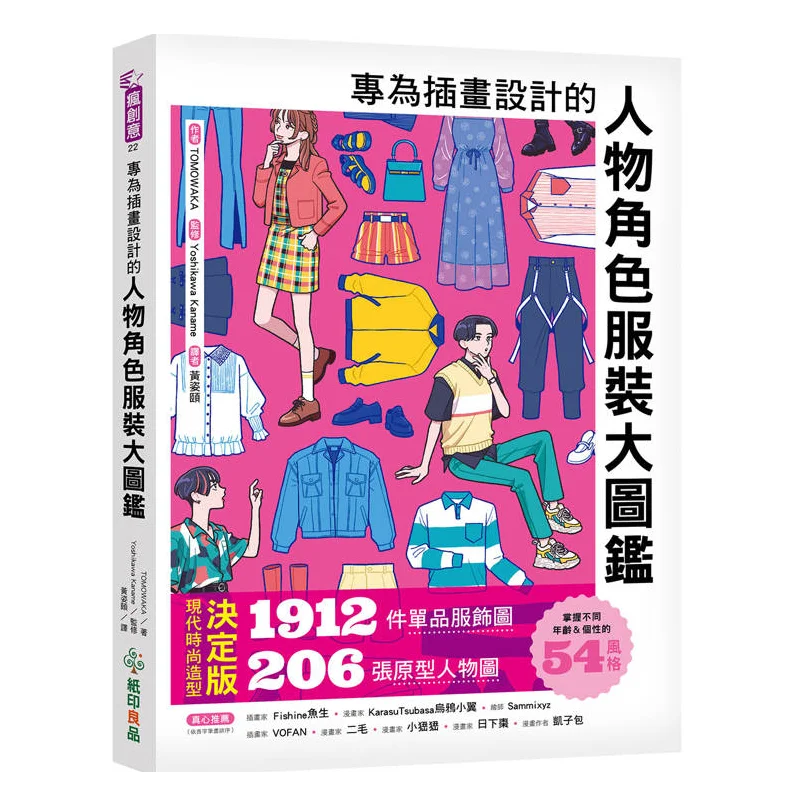 Comprehensive Guide To Character Costumes Designed Specifically for Illustrations 1912 Costume Images Traditional Chinese