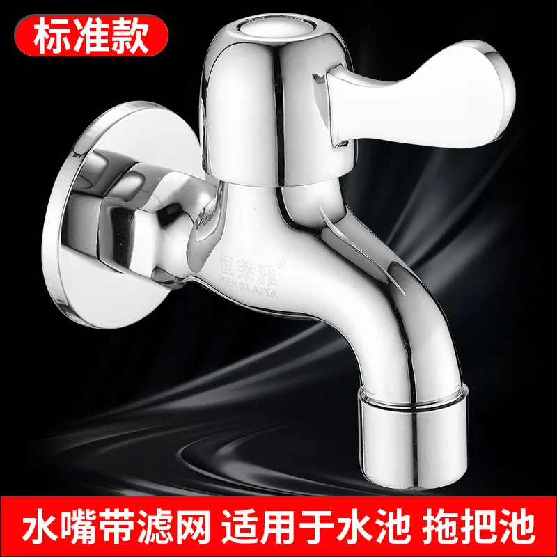 Copper body washing machine faucet, single cold water washing pool mop sink faucet, balcony quick opening faucet