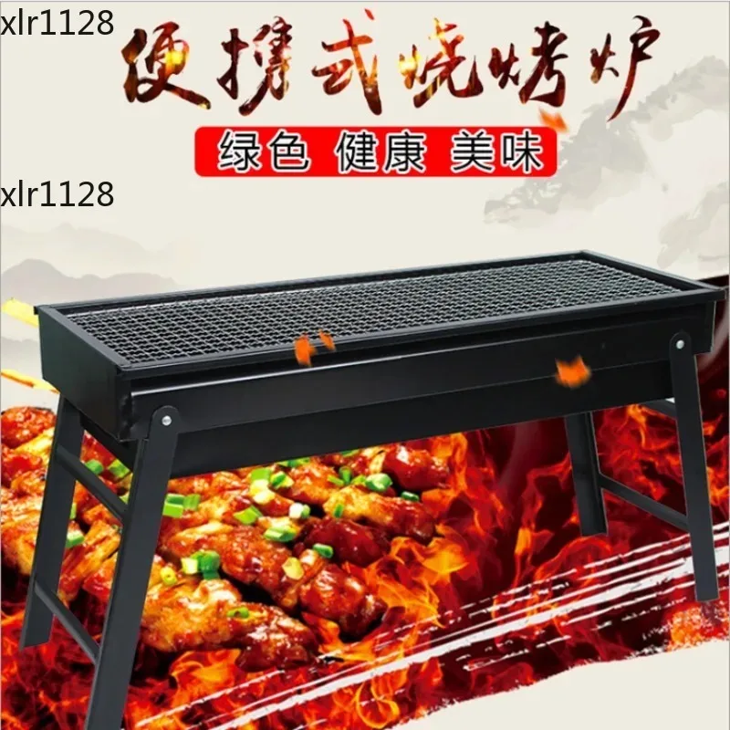 Home Camping Thickened Smokeless BBQ Rack Foldable Portable Charcoal Barbecue Stove