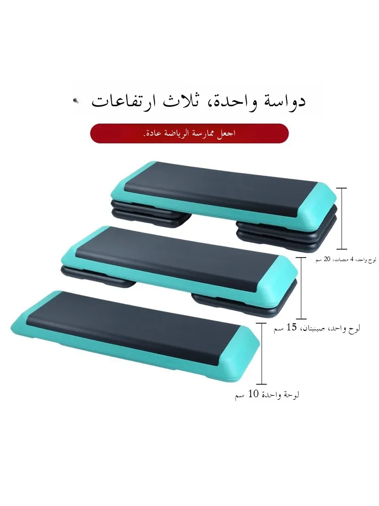 Fitness Aerobic Übungs-Yoga-Rhythmus-Steppbrett für Zuhause, Professionelles Steppbrett für Kinder und Erwachsene, Gesundheitsclub Fitnessgerät