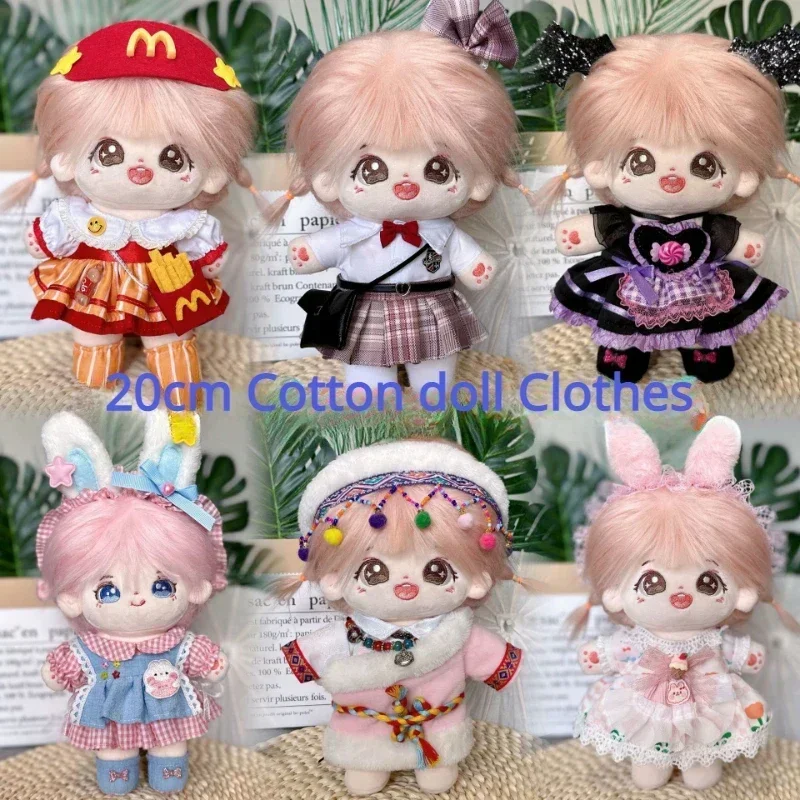 20cm Cotton Plush Doll's Clothes Set DIY Dress Up Chubby Body Toys Accessories