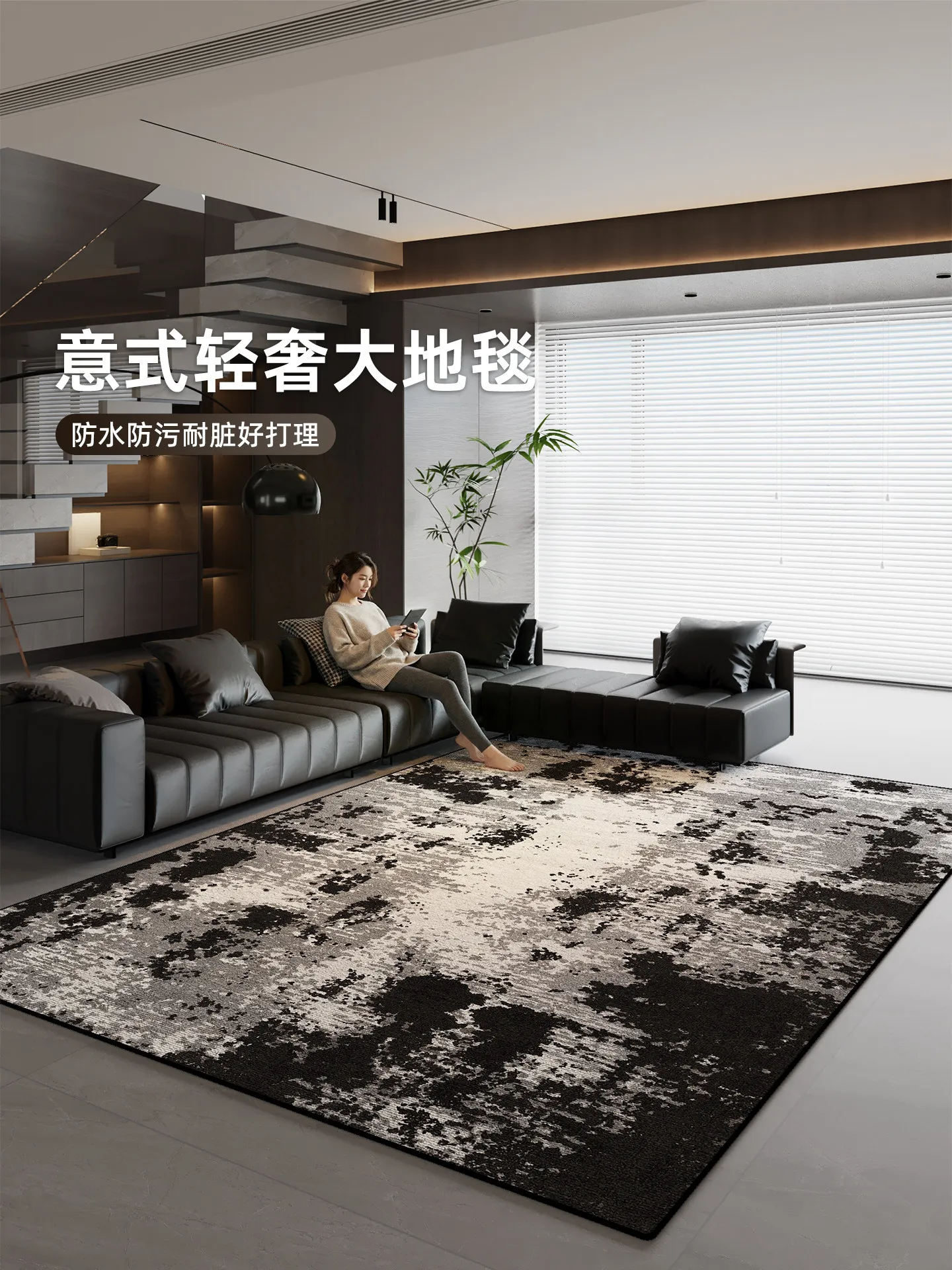 Modern light luxury carpet living room circle velvet simple wind black and white gray waterproof anti-fouling sofa coffee table