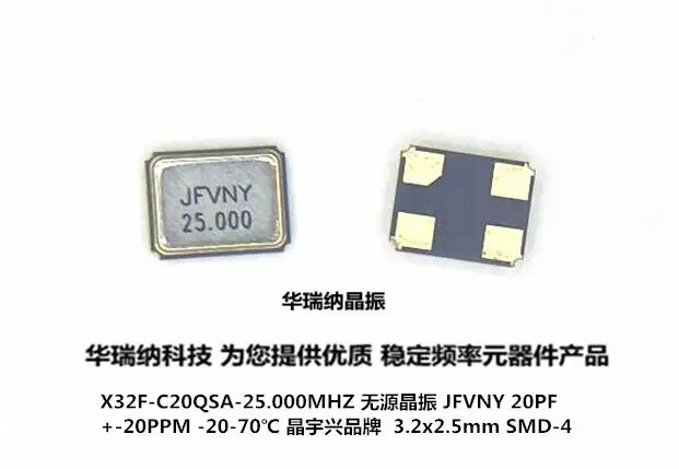 

20 шт./лот JFVNY X32F-C20QSA-25.000 МГц 25 м 25 МГц 3225 20PF чипы электронные новые