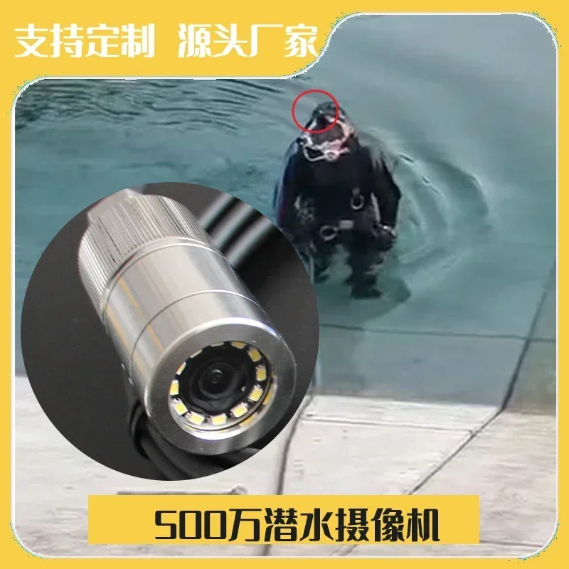 5MP IP68 Under Sea Fishing Underwater Deep Seawater Inspection Camera