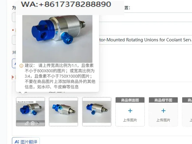 rotaryjoint JS1109-010-165 Off Rotor-Mounted Rotating Unions for Coolant Service with Dry Running