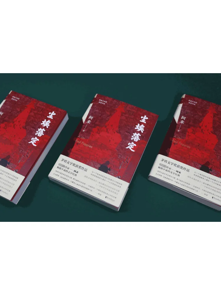 Книга-Winshare All Is Settled