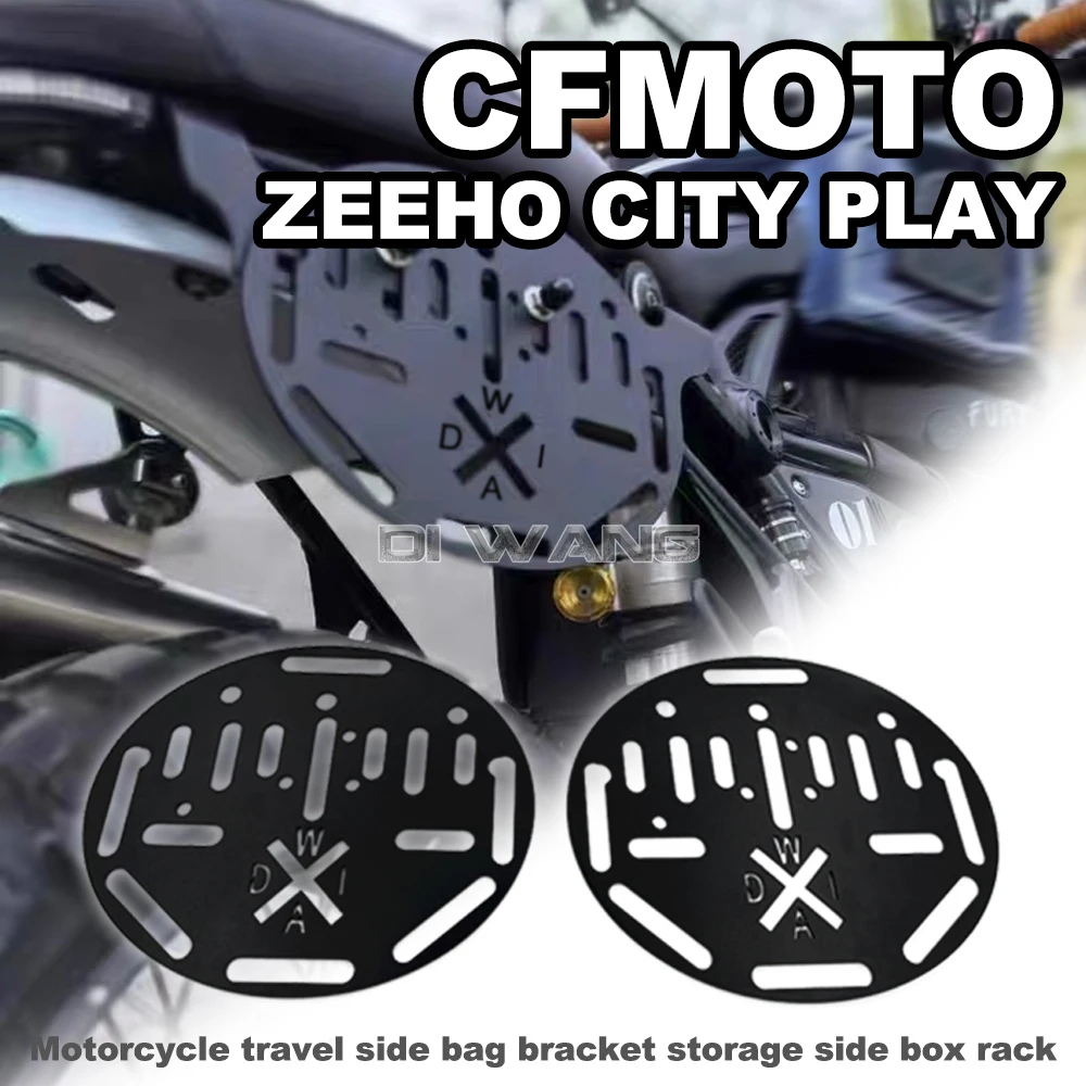 

Brand New Suitable for CFMOTO ZEEHO CITY PLAY Motorcycle Travel Saddlebag Bracket Side Bracket Modification Accessories