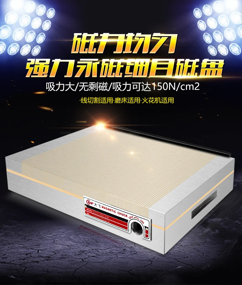 

Flat Disk Grinder Permanent Magnet Chuck Wire Cutting Disk Spark Machine Powerful Detail Disk Magnetic Table Machining Center