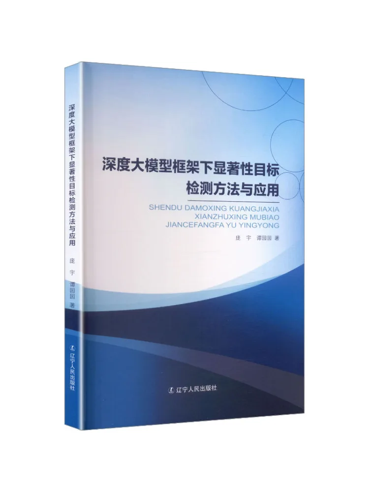 Book-Winshare Significant Object Detection Methods and Applications in the Framework Of Deep Large Scale Models
