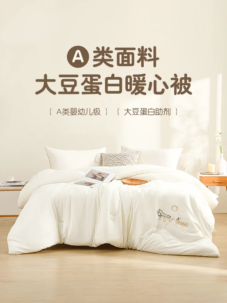 Soybean Fiber Quilt Core Spring and Autumn Single Double Student Dormitory Four Seasons Air Conditioning