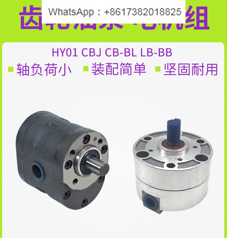 CBJ-12X20 Hydraulic Gear Oil Pump HY01-5X10 8 * 15/12, 18/25/35/50/75/70/100