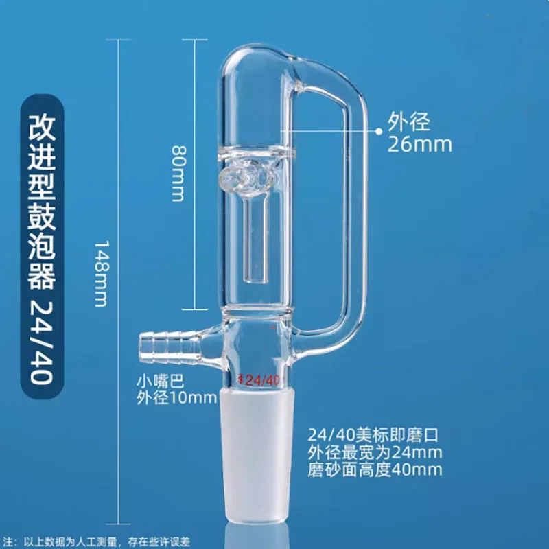 

Glass bubbler, anti-backup oil bubbler, improved bubbler, laboratory glass instruments can be customized