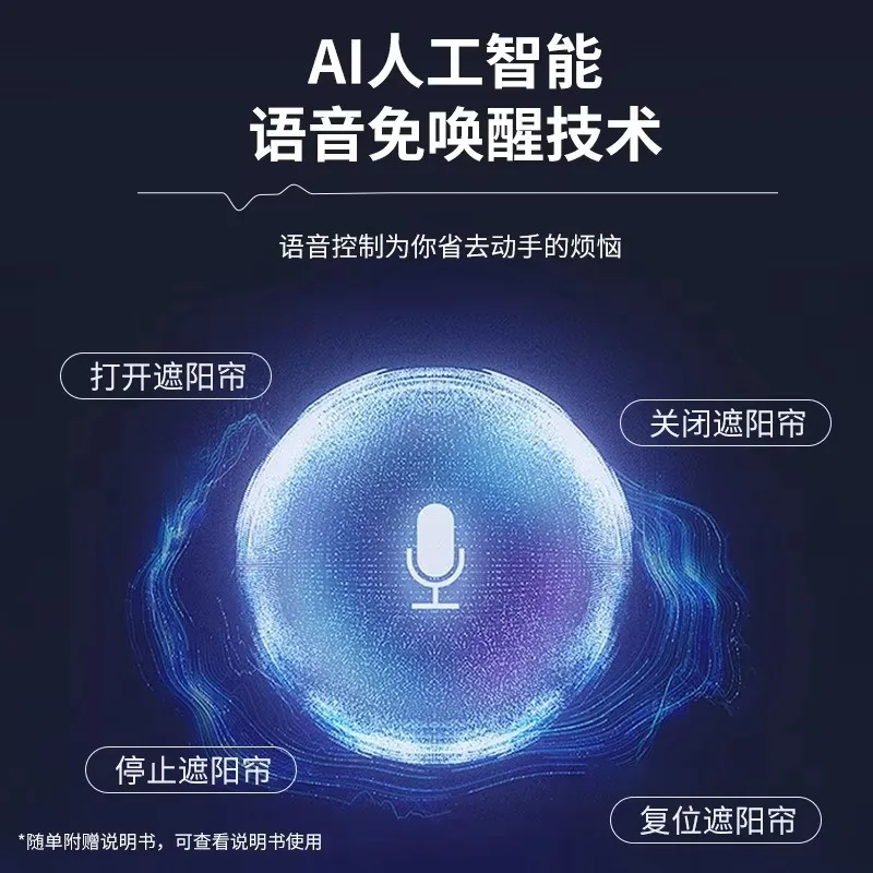 Electric Voice Control Button Sunshade AI Sunroof Heat Insulation Telescopic Customization