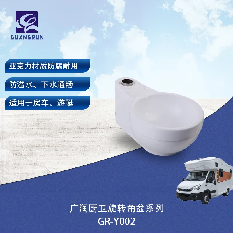 Compact Lightweight ABS Acrylic Surface White Color Swivel Washbasin Easy Clean RV Motorhome caravan Campervan Boat Yacht Cabin