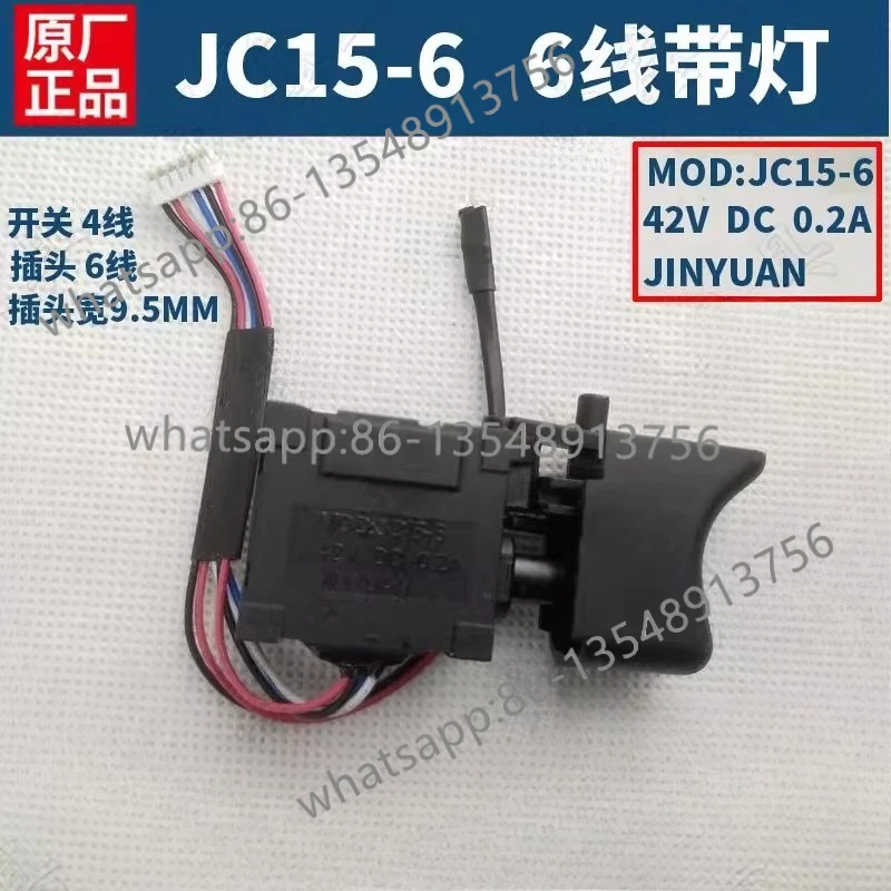 

Electric wrench electric hammer electric drill switch JC15-6 switch 42V brushless 6 8 9 wire