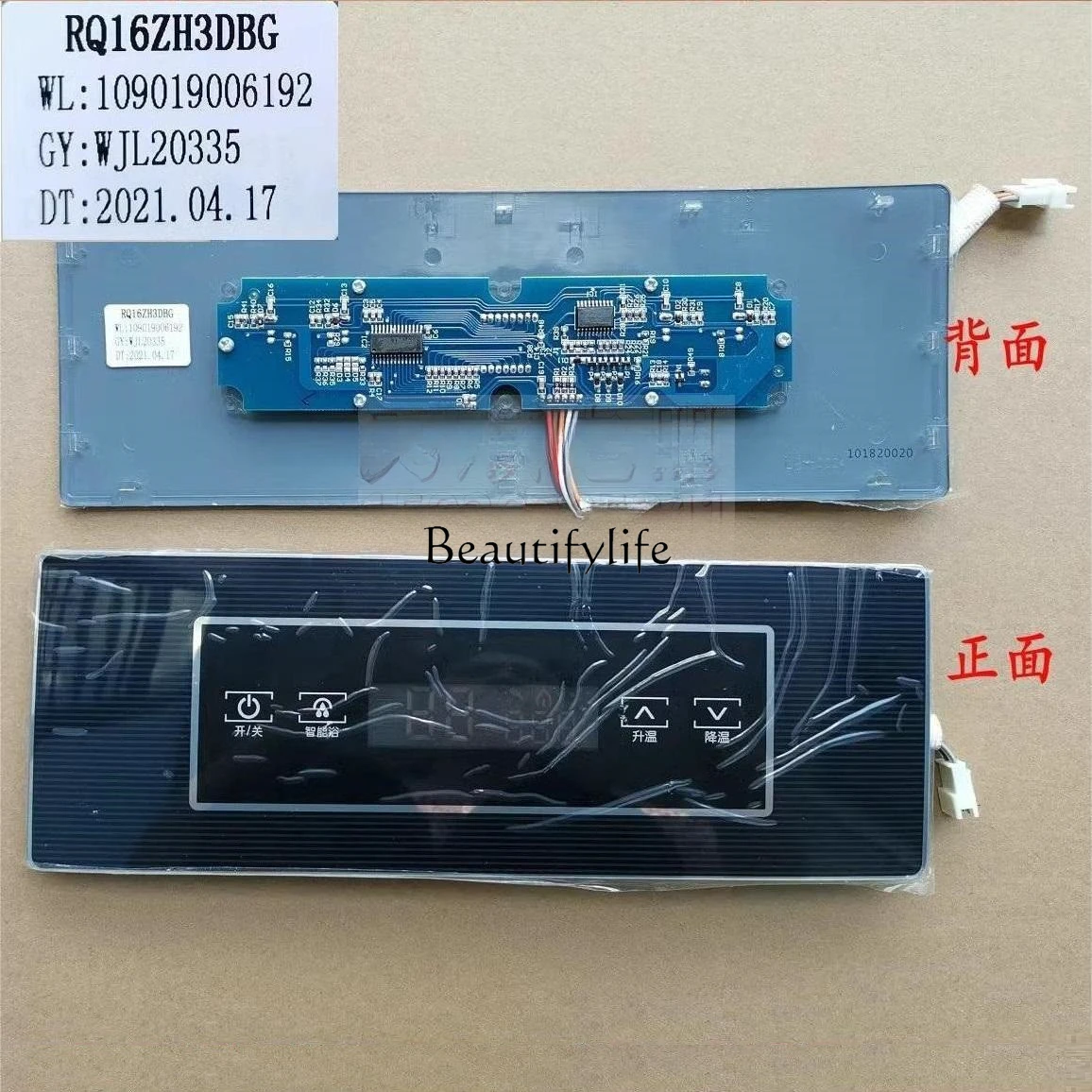 لوحة عرض سخان المياه ، RQ16ZH3DBG ،