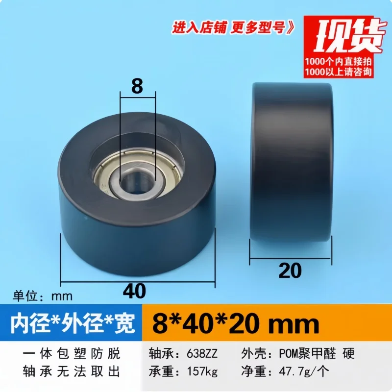 4Pcs M8x40x20mm Flat Wheel PU Polyurethane Soft Rubber Material 638zz Silent Wear-Resistant Coated Rubber Bearing Pulley Roller