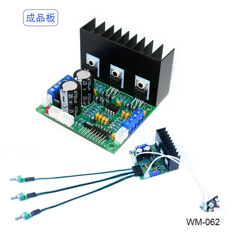 TDA2030A Fever HIFI Subwoofer 2.1 Computer High-power 3-channel Subwoofer Amplifier Finished Board
