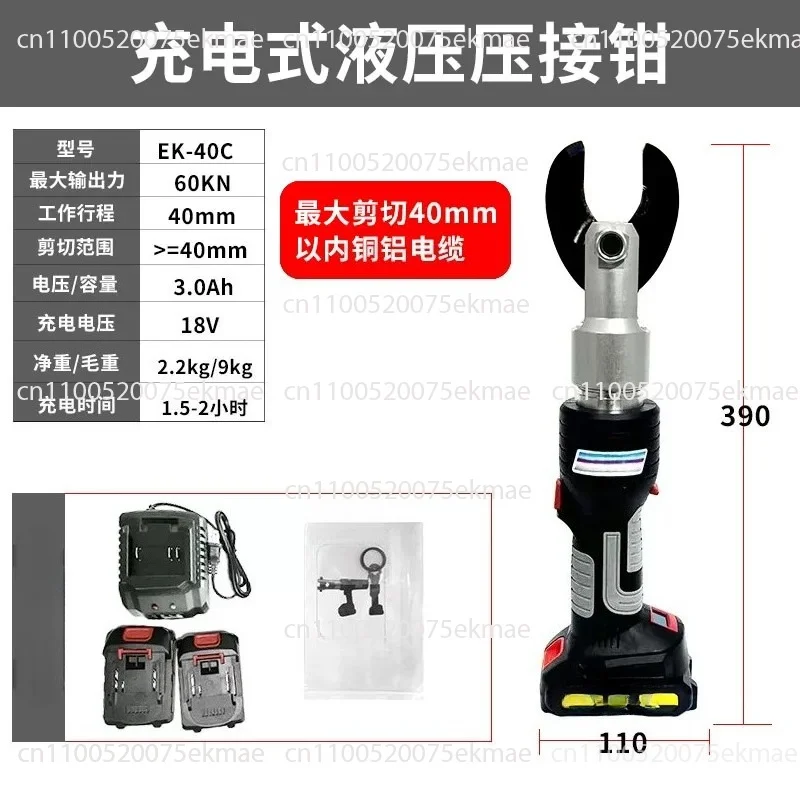 Cordless Hydraulic Cable Cutter, Battery Powered Electric Tool for Cable Cutting and Cable Lug Crimping