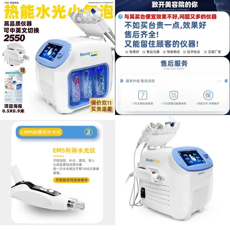 for Korean Small Bubble Beauty Instrument Special Blackhead Absorption for Beauty Salons Hydrogen Oxygen Large Bubble Water