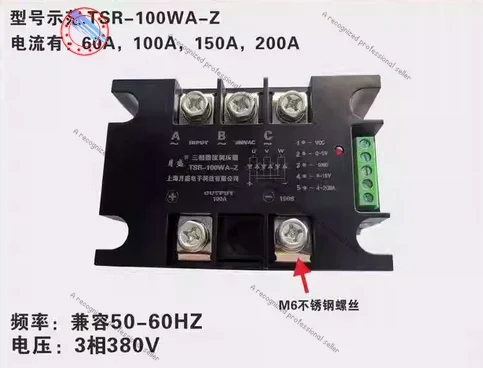 ذكي ثلاث مراحل TSR-60WA-Z 60A / TSR-100WA-Z 100A جسر كامل وحدة منظم المعدل التحكم الكامل