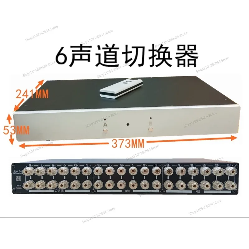 For custom 2 in 1 out 5.1 channel 6 channel 7 channel audio signal lossless switcher, remote control manual vehicle