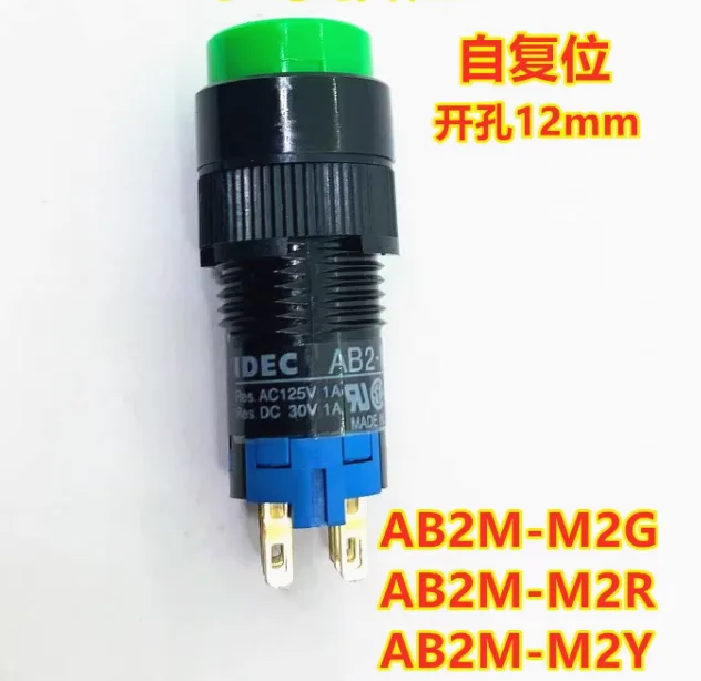 

1 шт. AB2M-M1G кнопочный переключатель M2G R Y M1W M1B отверстие 12 мм самосброс AB2-M