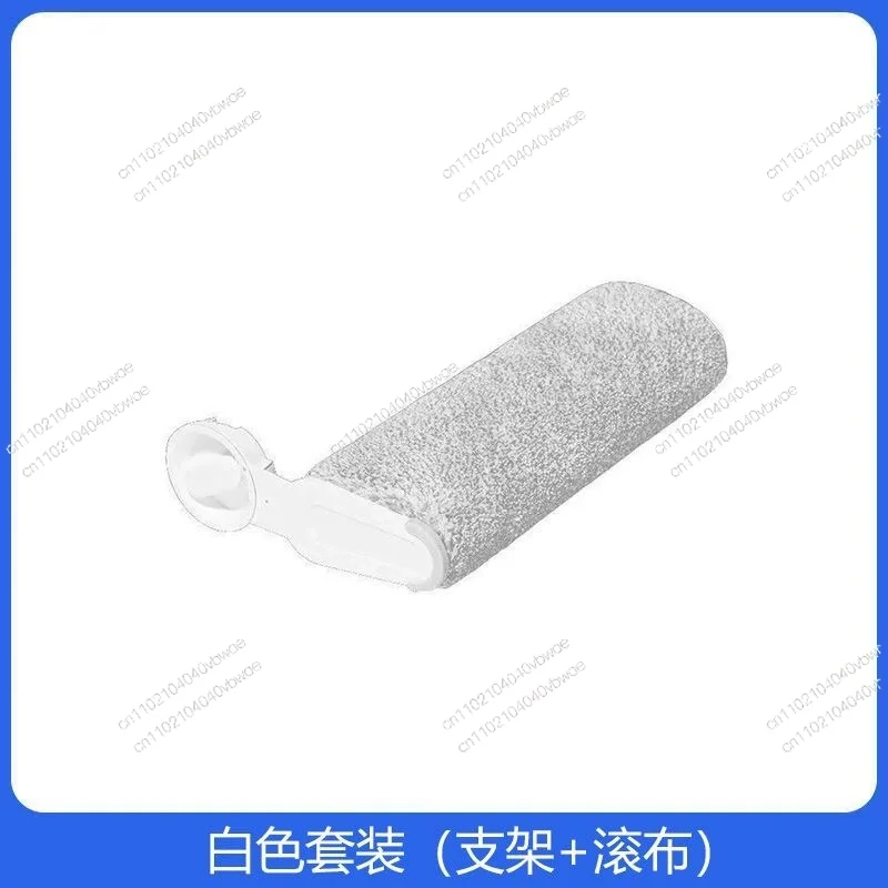 Washing machine roller brush cloth bracket accessories are suitable for Mijia B302CN and Shunzao h200 sweeping machine