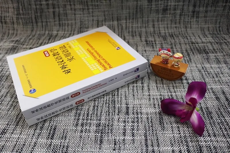 Spot Genuine/Practical Grammar for Teaching Chinese as a Foreign Language + Grammar Practice Reference Answers and Essentials (2)