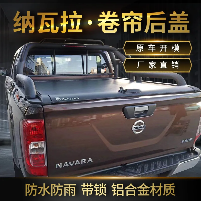 

Suitable for Cross-border foreign trade Navara Navara NP300 d22 d40 pickup truck back cover Roller shutter cover Tail box back b