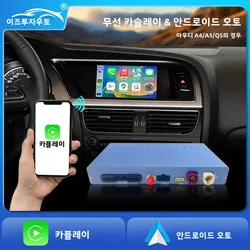 Wireless CarPlay Android Auto MMI Interface for Audi A4 B8 A5 Q5 2008-2016 with AirPlay Mirror Link Functions Reverse Camera