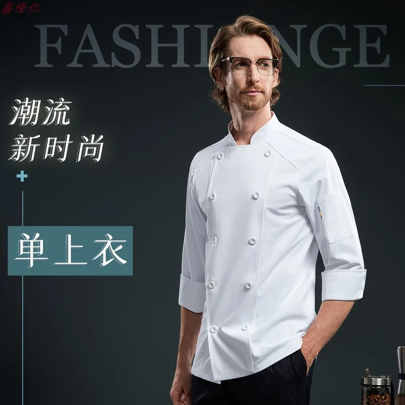 Cake Shop Restaurant occidental Steakhouse cuisine travail uniforme à manches longues restauration Hot Pot Restaurant hôtel automne Chef uniforme f