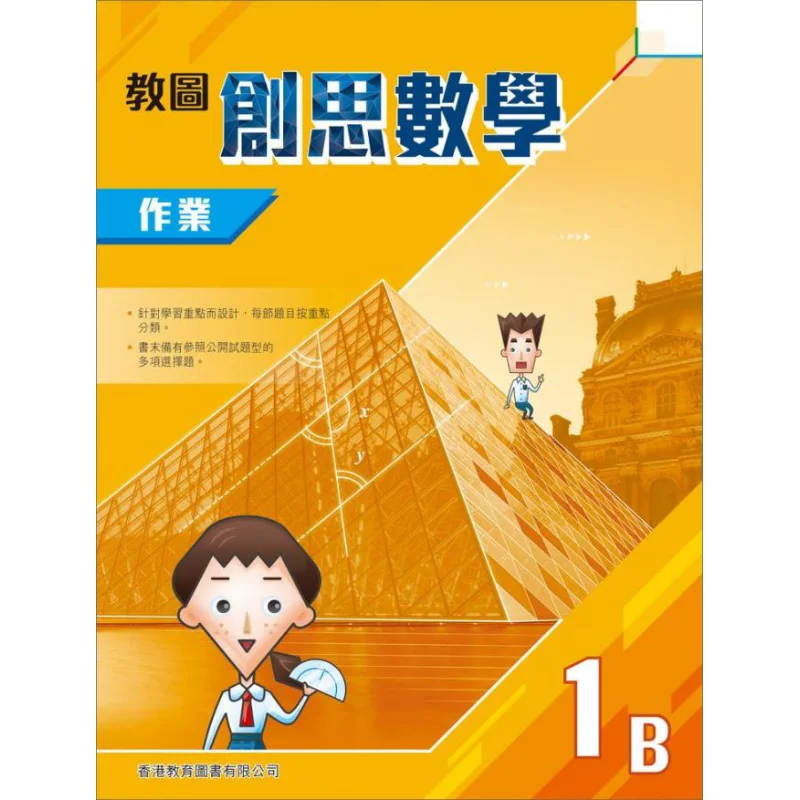 

Учебная библиотека, творчество, математическое задание, 1B, издание 2020, редактирование и отдел издательства 9789882414198