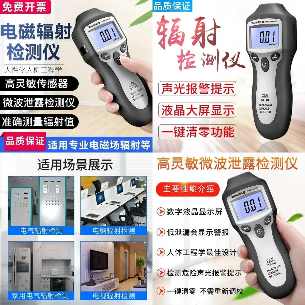 Cem DT-2G For Elect…