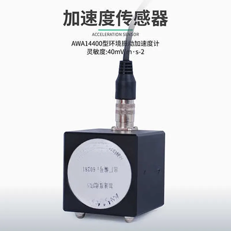 Environmental Vibration Analyzer Ahai6256 Ring Vibration Whole Body Hand Transmission Equipment Vibration Measurement