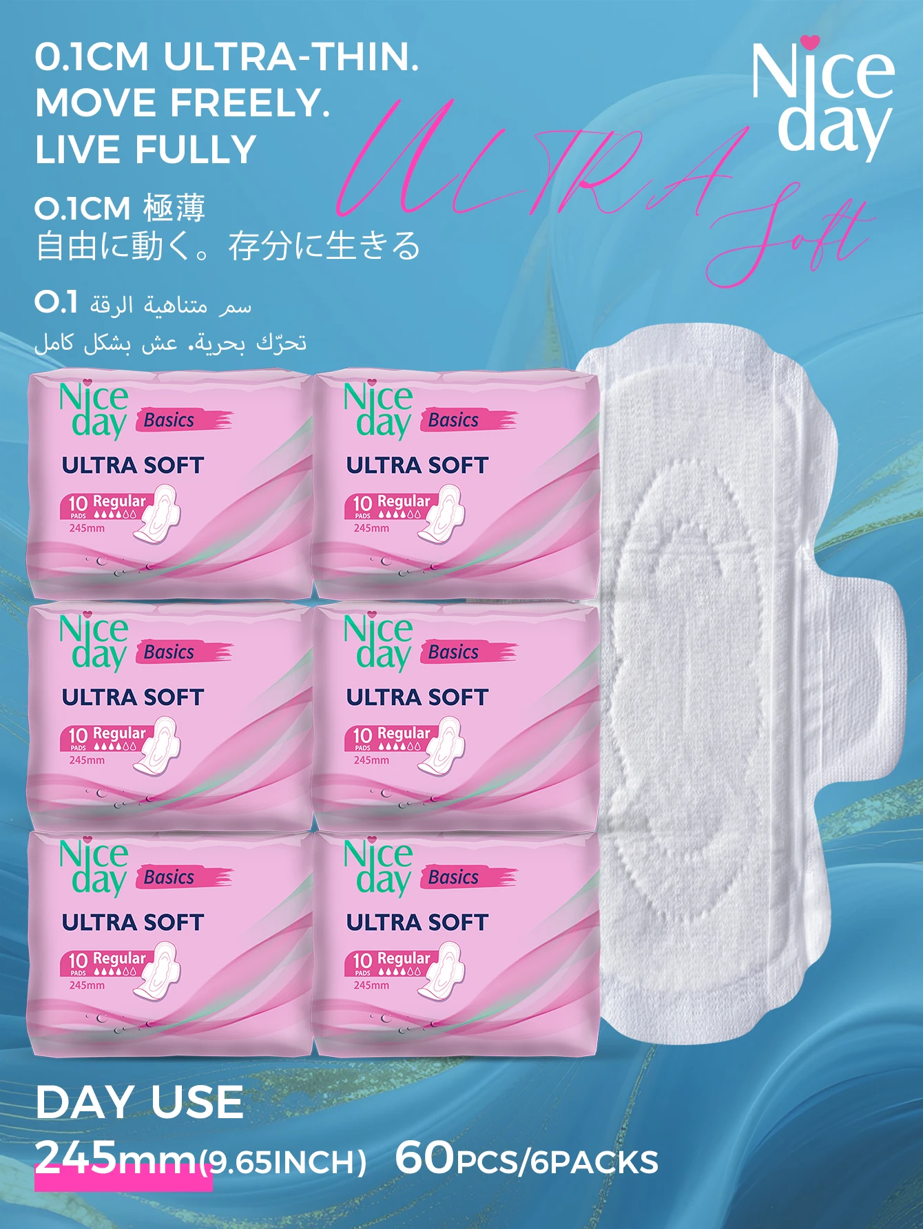 Servilletas sanitarias ultrasuaves Niceday, compresas diarias, compresas menstruales ultrafinas de 245 mm, compresas para el cuidado de los períodos, transpirables y secas, no rellenos para áreas privadas, no alérgenas