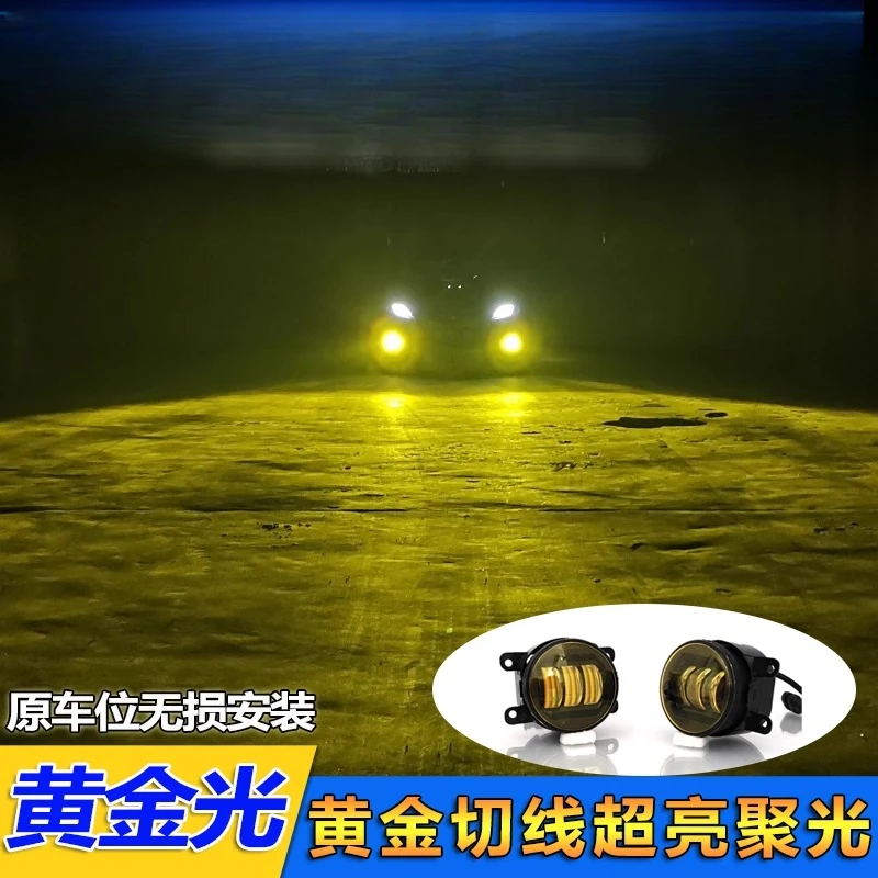 ل GWM Poer KingKong مدفع الجبهة الضباب مصباح LED سطوع عالية الذهبي العين عدسة الضباب ضوء المصباح تعديل الملحقات