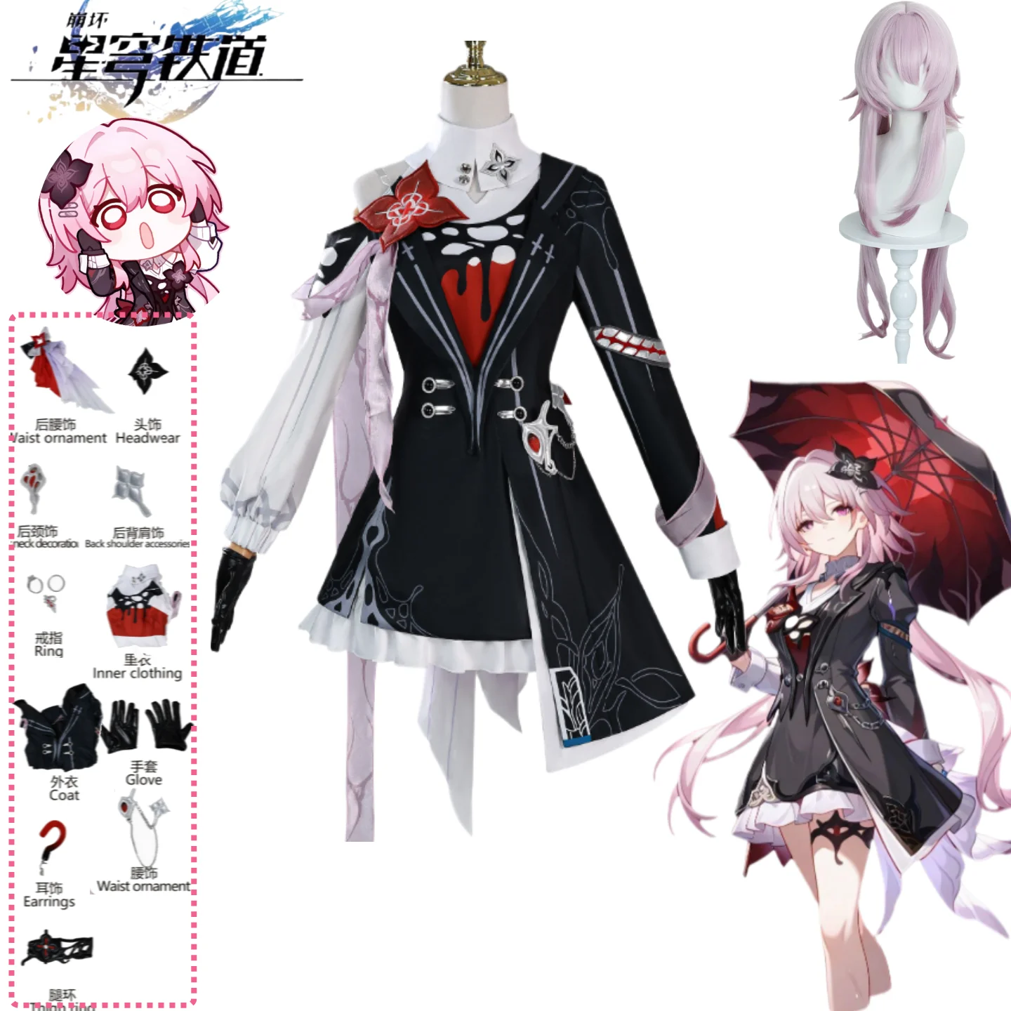 

Game Honkai Star Rail March 7th Cosplay Costume Changye Yue Dress Uniform Wig Shoes Comic Animation Halloween Party Clothing